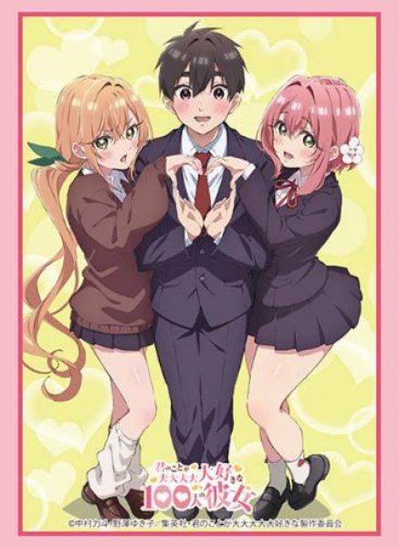 『君のことが大大大大大好きな100人の彼女』ブシロードスリーブコレクション Vol.4202 ティザービジュアル(75枚入り)